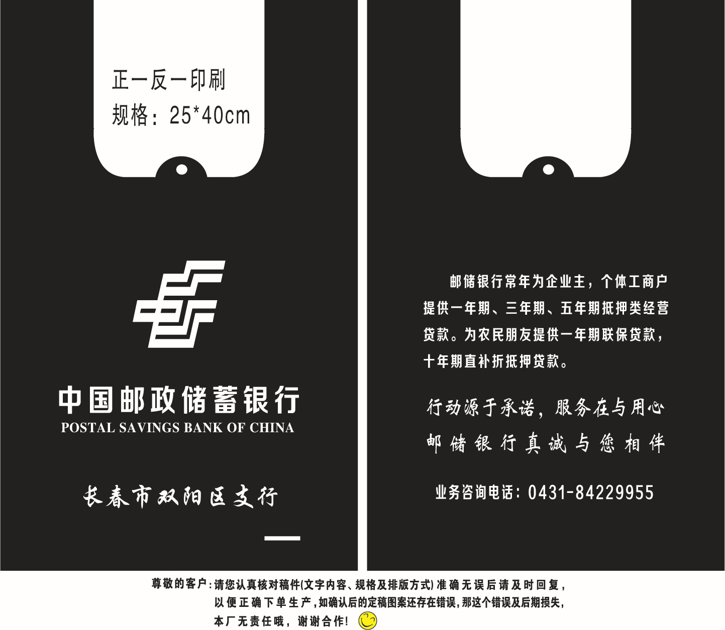 定制机关单位hdpel po胶袋银色银行邮政专用手提塑料袋加印图文