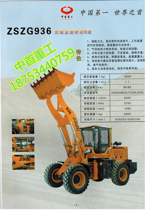 936装载机大功率铲车厂家936装载机价格