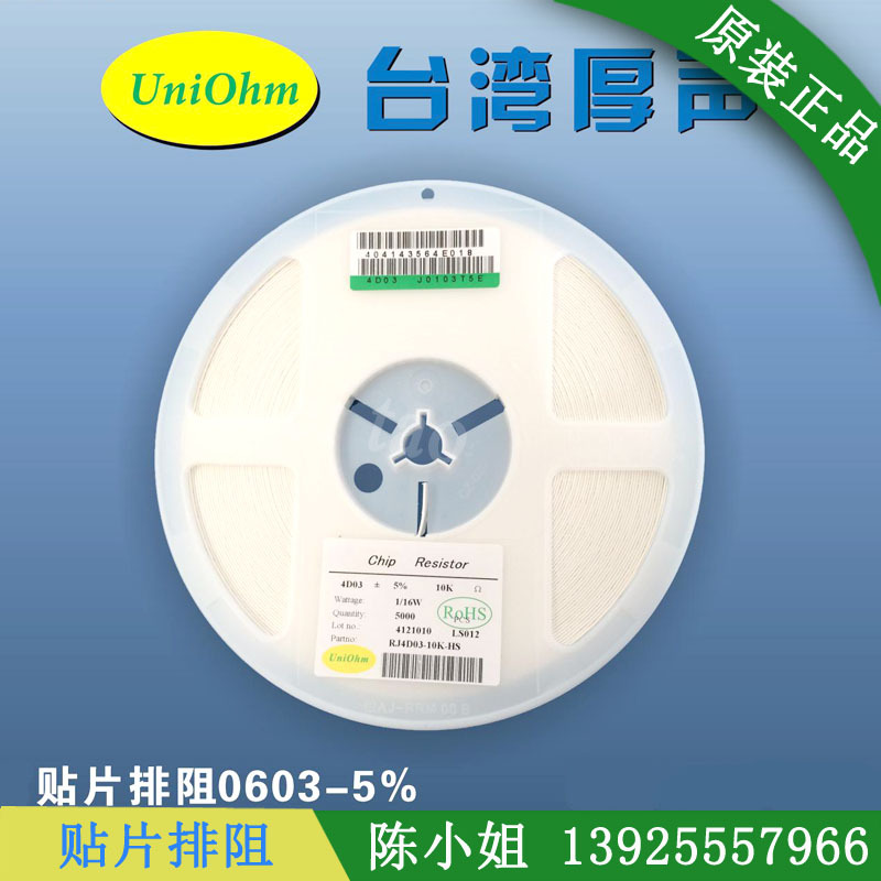 原装正品 厚生贴片排阻4d03 10k