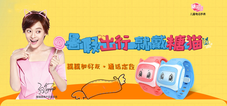 糖猫儿童电话手表 好友版儿童智能定位手表防丢防水(好友版e1)
