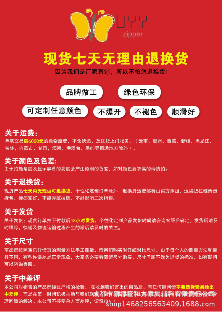 七天无理由退货