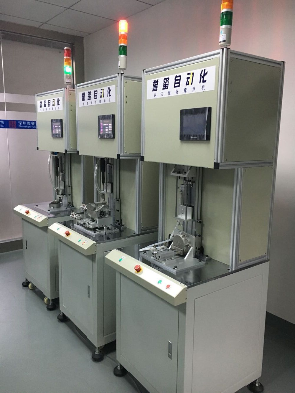 格尔木全自动伺服拧紧机