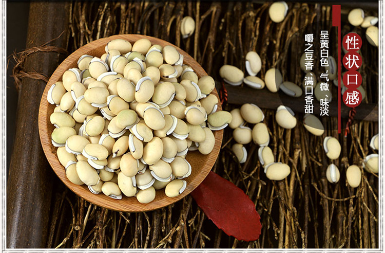 批发供应中药材生扁豆 白藊豆南扁豆品质保证