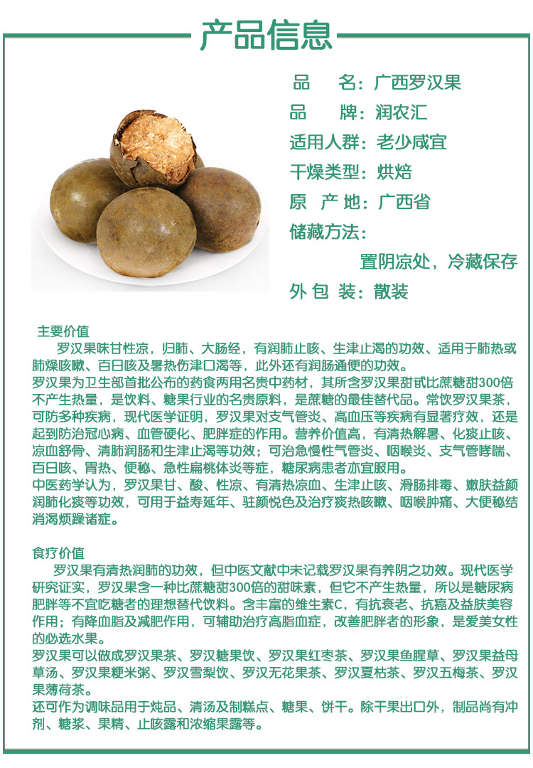 供应广西罗汉果 天然优质中药材 清热润肺 抗雾霾罗汉花果茶