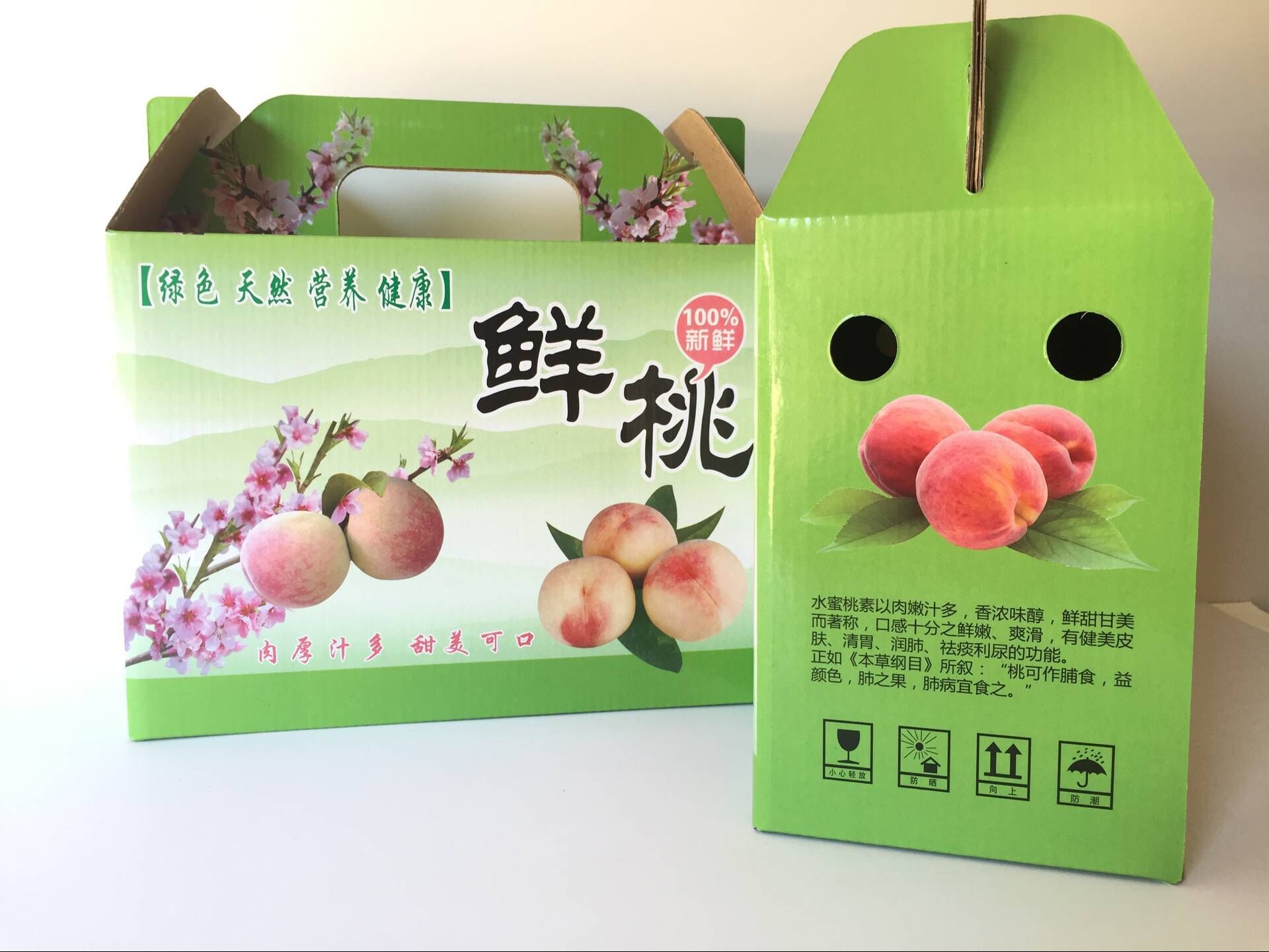 鲜桃包装盒桃子水果包装礼品盒礼盒纸箱油桃蟠桃黄桃礼品水密桃