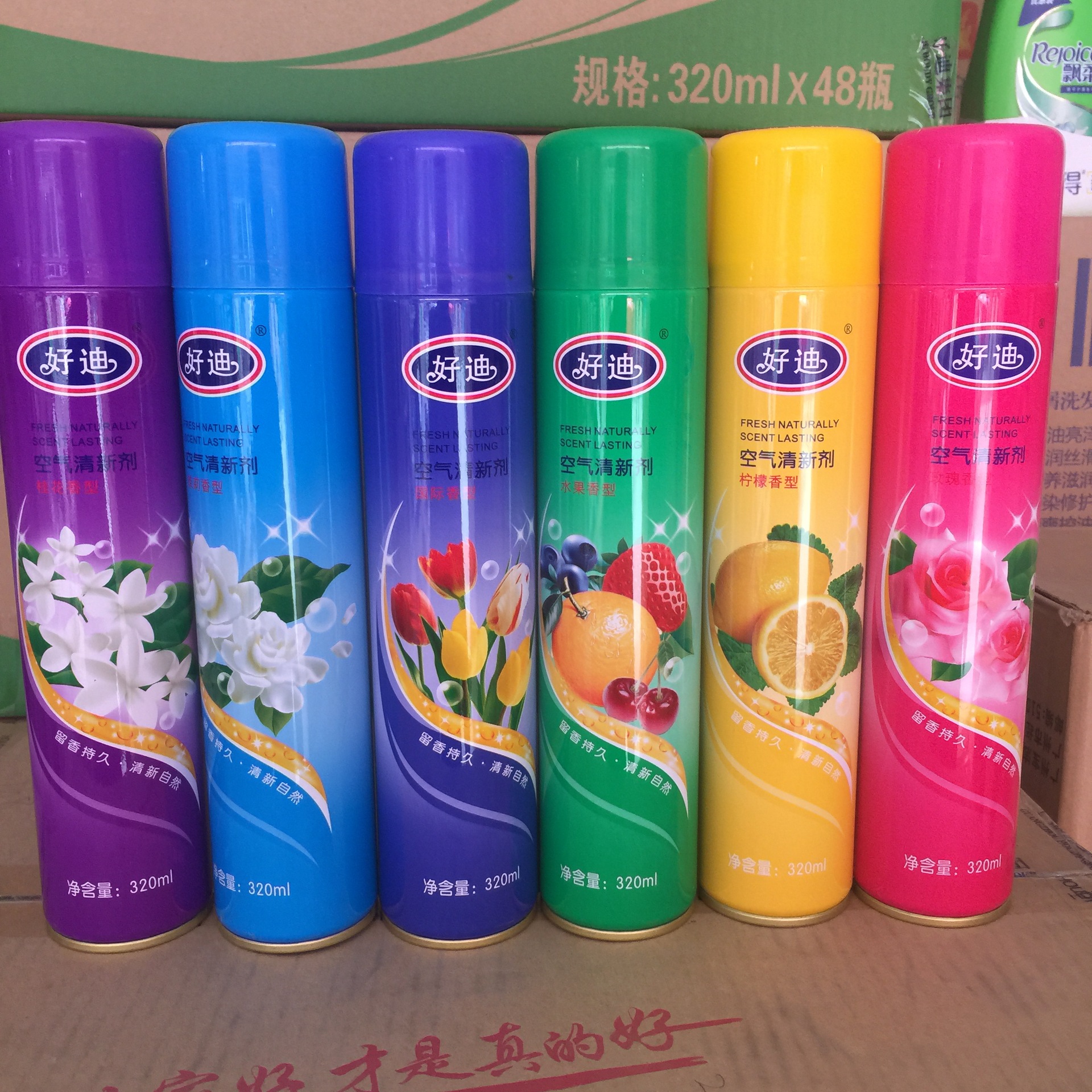 批发好迪空气清新剂320ml 家用 酒店用 6款香型 可以混搭