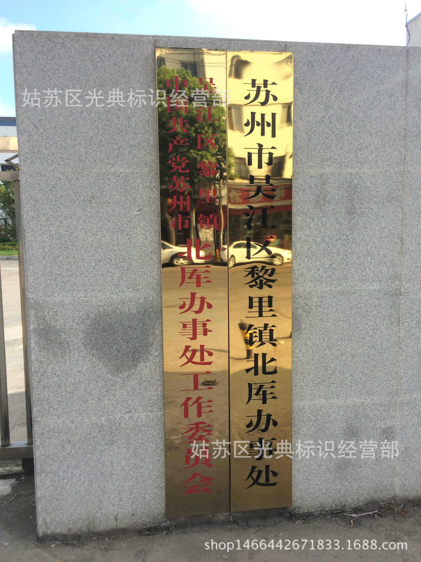 不锈钢钛 专业为制作各种标识 不锈钢立牌 厂家直销 高品质