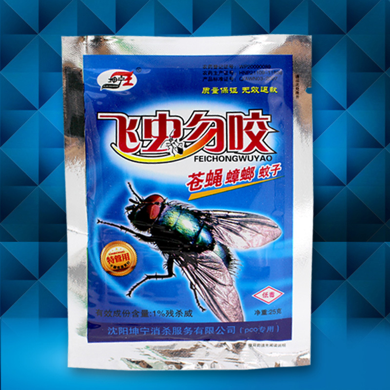 苍蝇药 灭苍蝇 苍蝇粉 苍蝇颗粒 苍蝇喷剂 高效  环保 oem代工