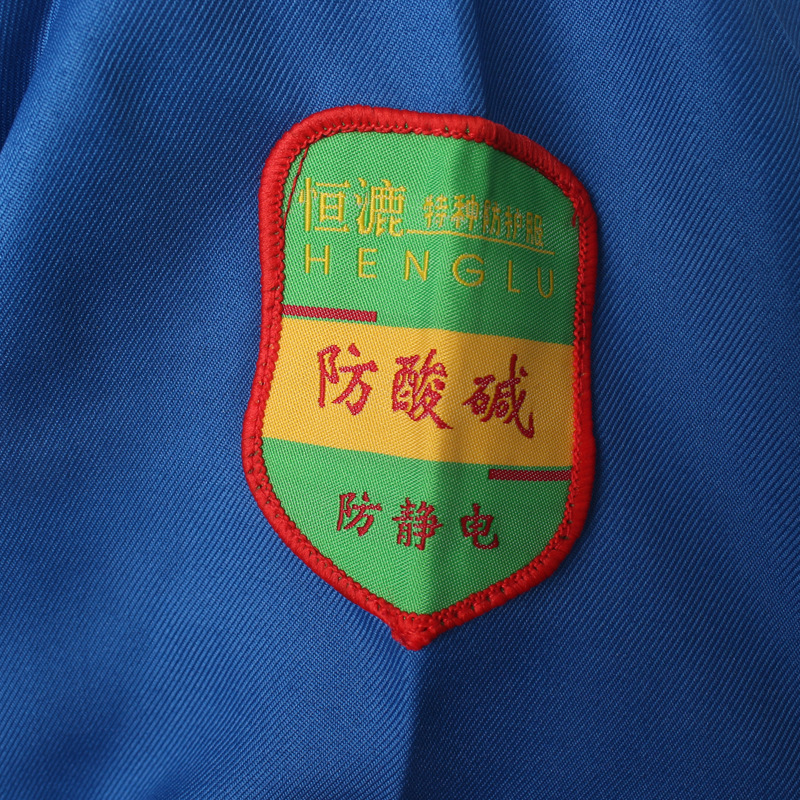 海源三防服厂家直销工作服制服防静电均码蓝