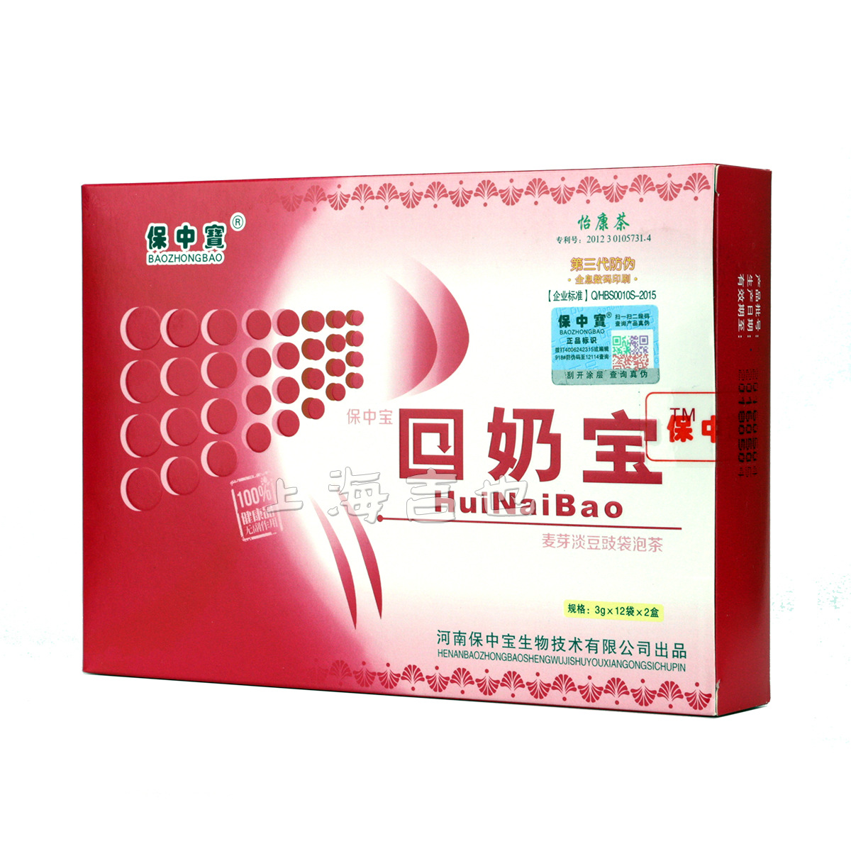 保中宝回奶宝 麦芽淡豆豉袋泡茶 24袋装 怡康茶回奶消涨乳房松弛