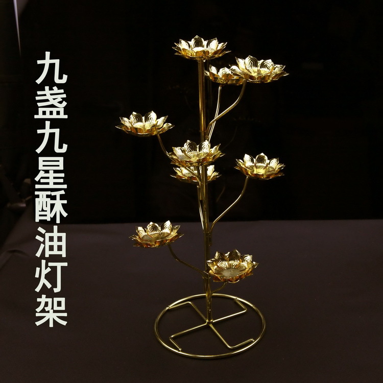 九品九盏九星灯莲花酥油灯座灯架步步高佛具佛教用品佛供灯1