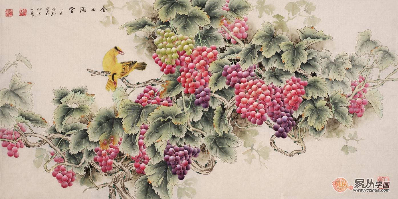 风水葡萄图 王一容四尺横幅花鸟画《金玉满堂》