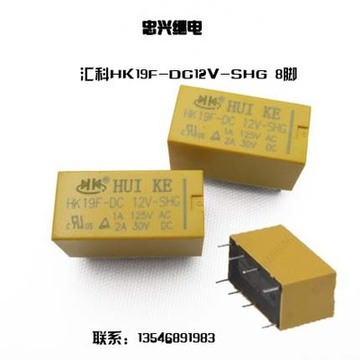 【忠兴继电】huike继电器汇科hk19f-dc12v-shg 8脚 灰色字体散新