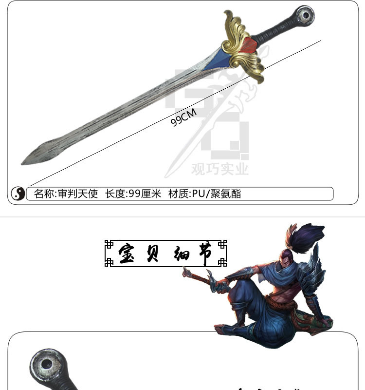 审判天使玩具刀剑 男孩安全pu橡胶仿真刀剑 动漫影视道具剑兵器