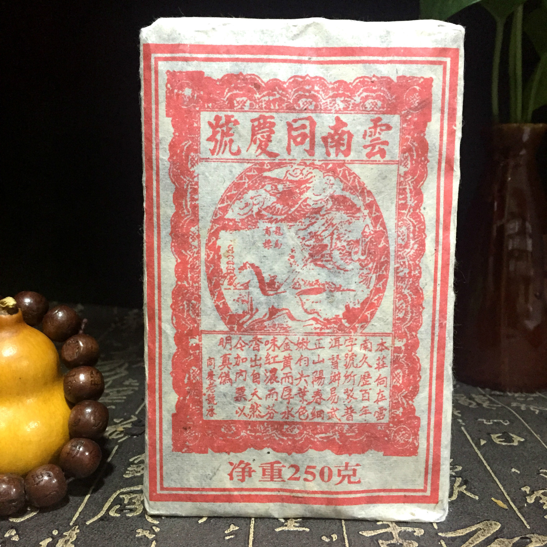 云南普洱茶熟茶砖茶龙马同庆号普洱茶砖2014年250g纯料厂家批发
