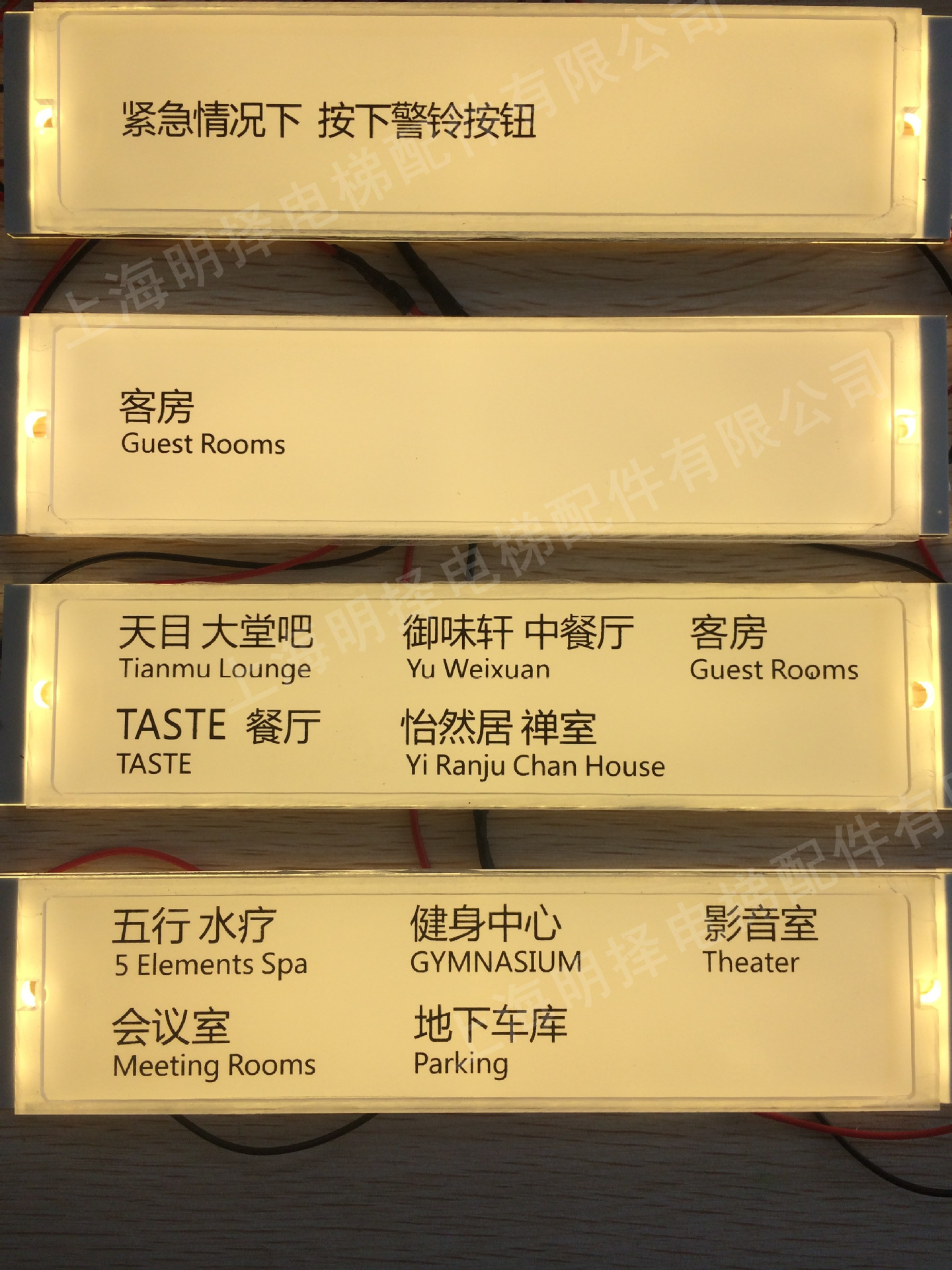 供应电梯楼层说明牌 指示牌/地址牌/ mz-pj012/按需定制报价