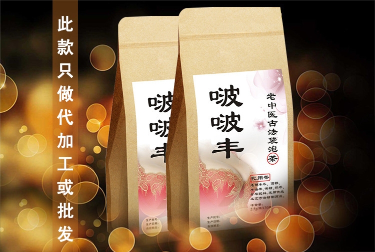 color=red>产品 /font> font color=red>丰胸 /font>茶 纯中药 font