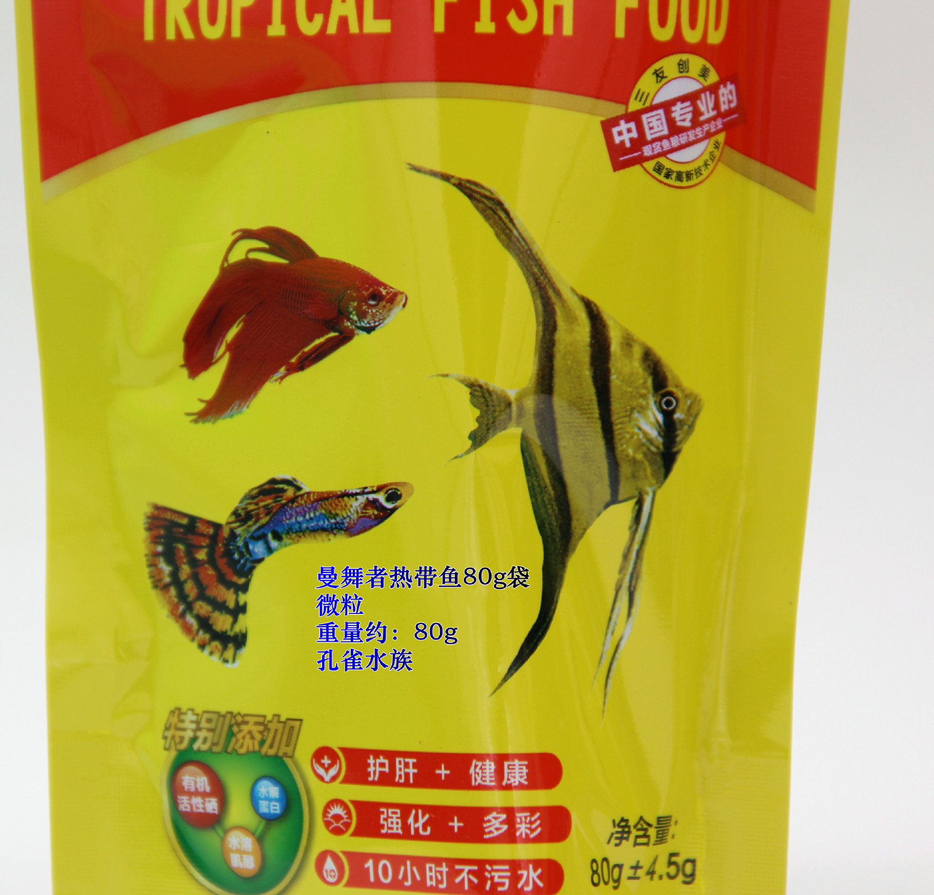三友三元 曼舞者金鱼幼鱼专用粮80g 小型热带鱼饲料鱼食鱼粮