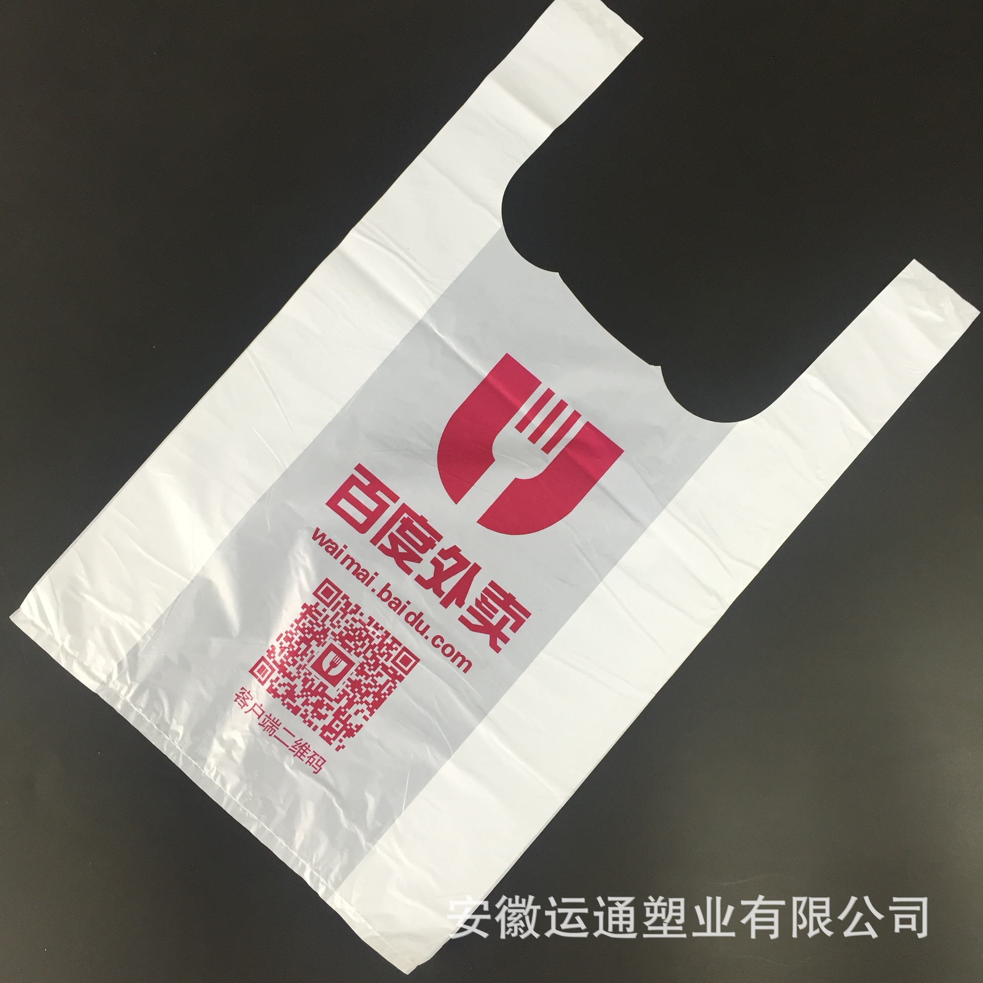 塑料袋可降解水果店方便袋零食店购物 外卖打包袋塑料袋按斤批发