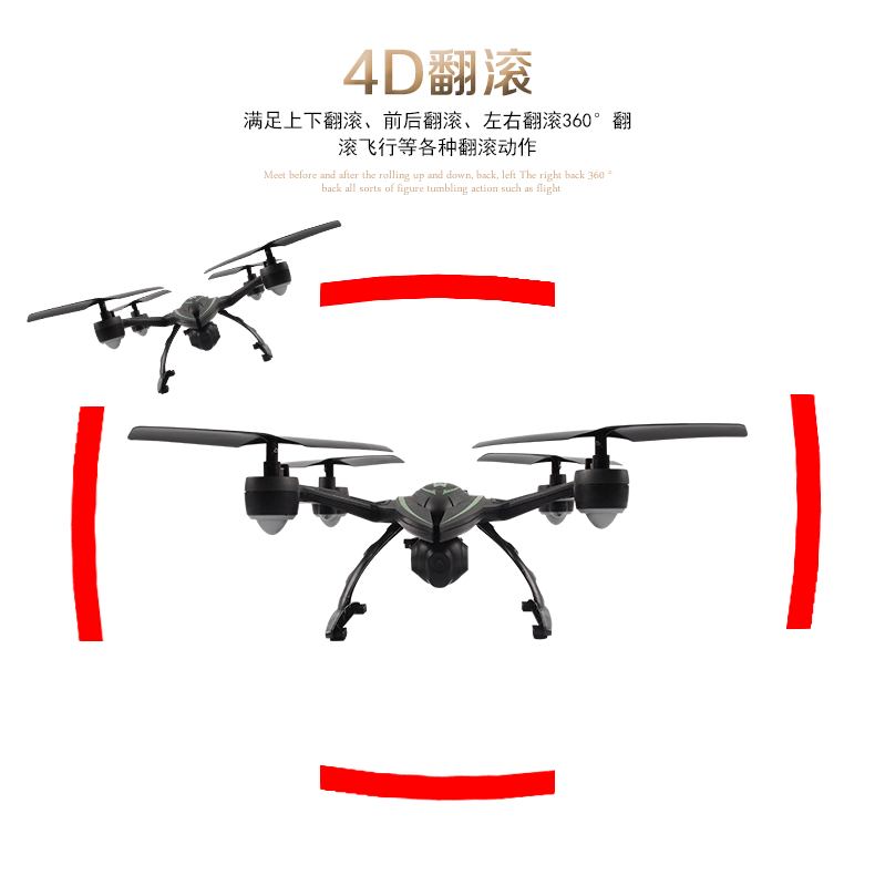 金星达510g遥控四轴飞行器航拍直升飞机玩具fpv实时图传气压定高
