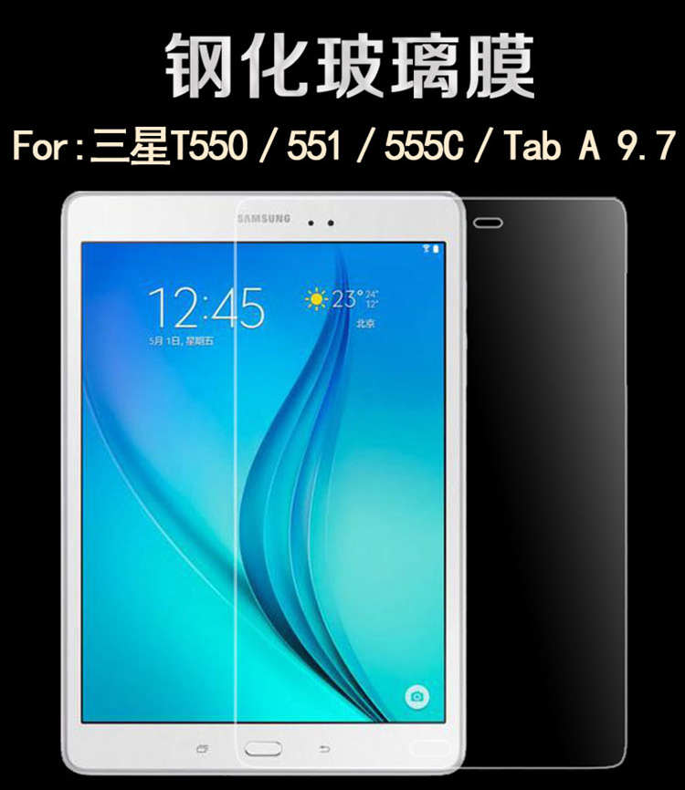 三星tab a 9.7钢化玻璃膜 t550平板钢化膜tbae 9.6 t560高清膜