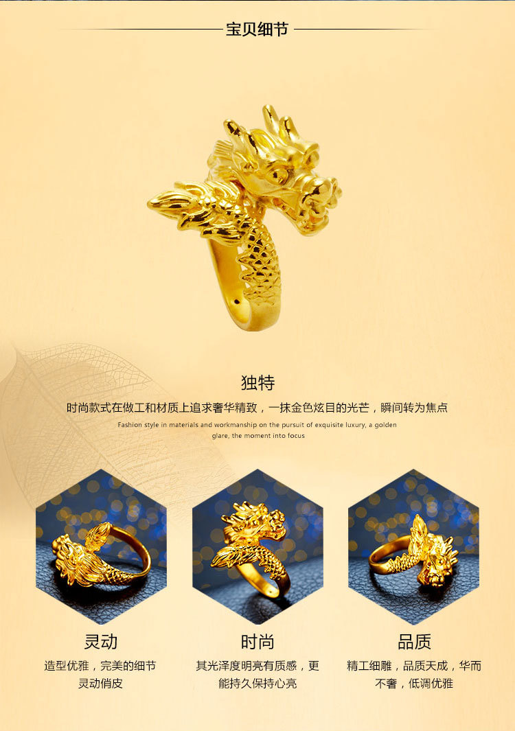 龙临天下黄金龙头戒指 沙金欧币 男款开口指环 3d硬黄金生肖饰品