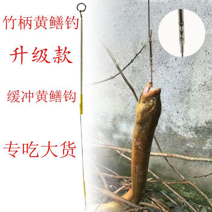高岸钓竹柄黄鳝钓具黄鳝钩半软缓冲旋转倒刺钩手钓泥洞石缝专用钓