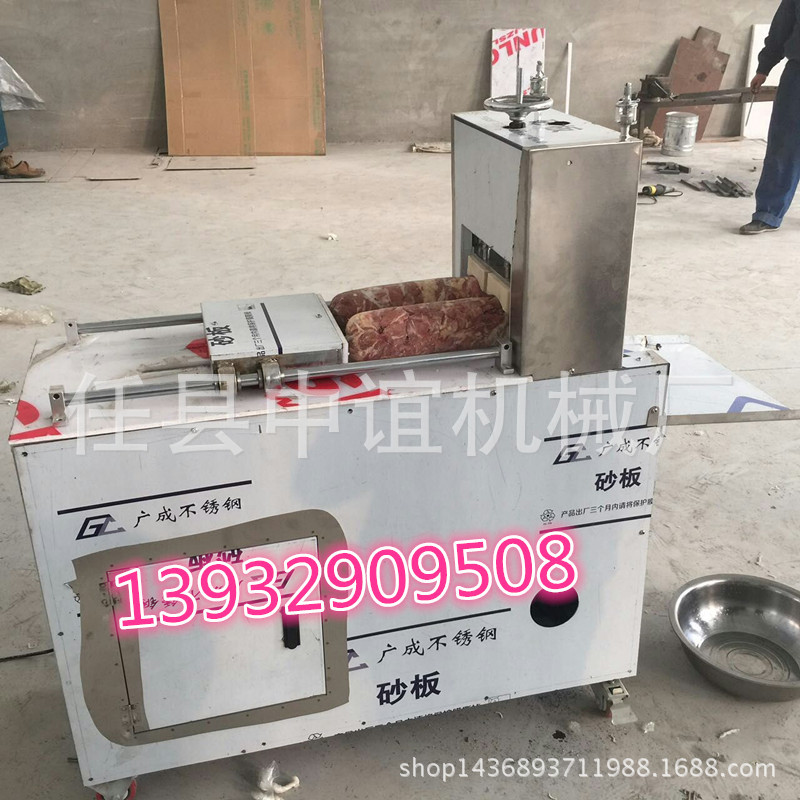 冻肉切片机切卷机 多功能数控切卷机肥牛切片机多功能切糕机