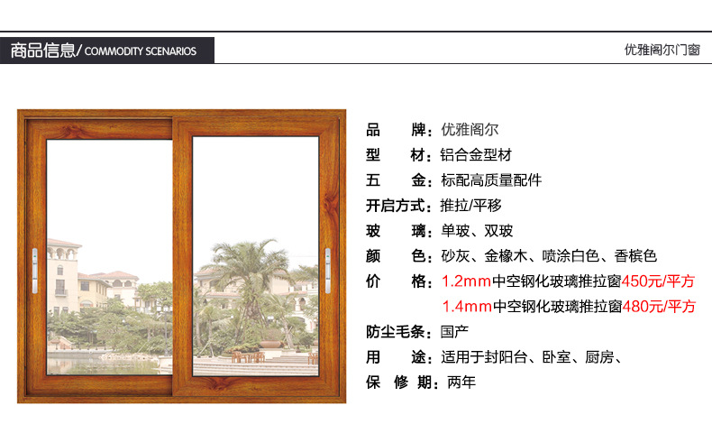 豪华80系列铝合金推拉窗封阳台双层隔音玻