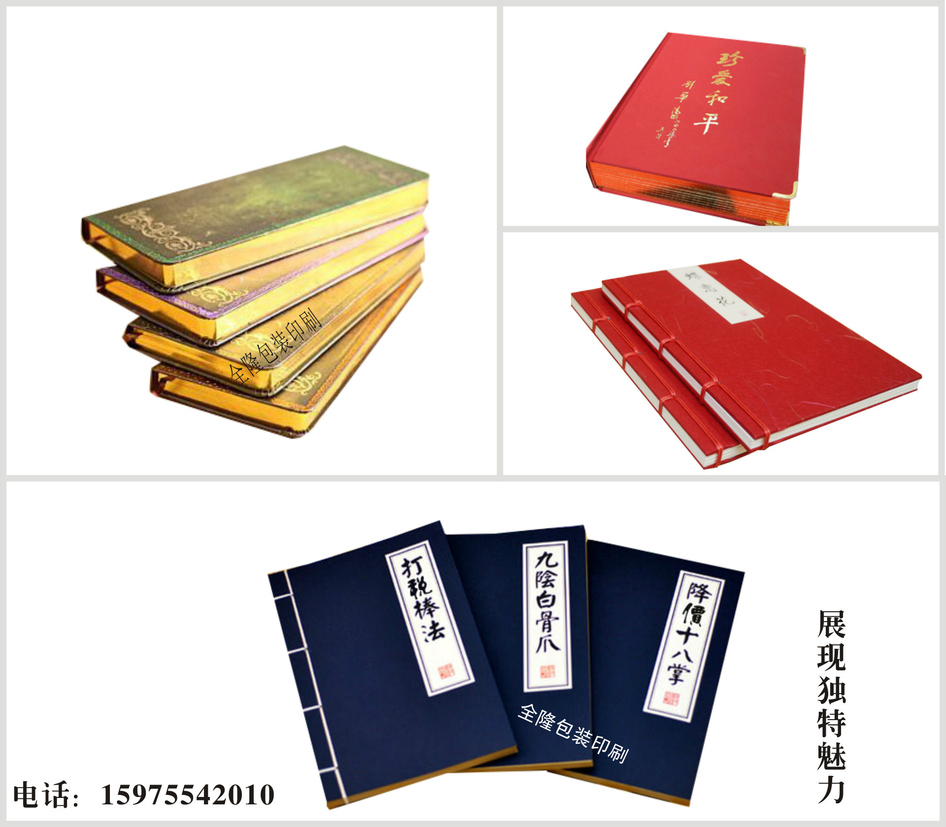 企业文化收藏精装册 汽车脚垫硬壳精装书对裱书订做加工 a4精装书