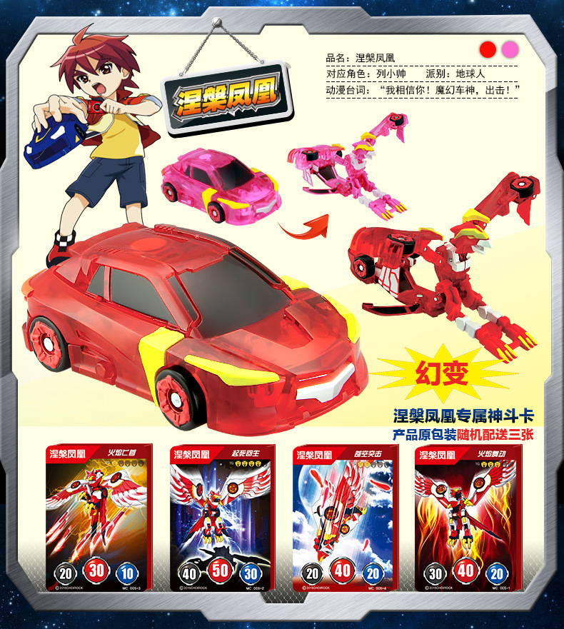 新品灵动魔幻车神全套正品磁性神斗卡牌弹爆