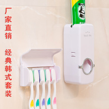 厂家直销第三代韩式TOUCH ME自动挤牙膏器带5位牙刷架  牙膏架