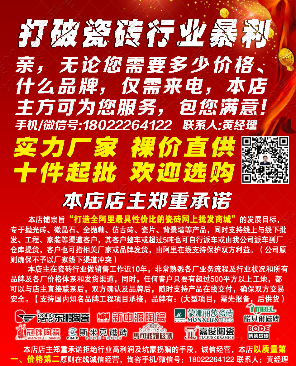佛山瓷砖 600*150仿木纹地板砖 仿古地砖 佛山优质瓷砖 瓷木地板