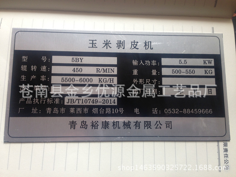 苍南县金乡优源金属工艺品厂 供应信息 铭牌 厂家定做高光铝牌 制作