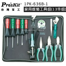 台湾宝工家用维修工具组套 13件套家用工具套装1PK-636B-1