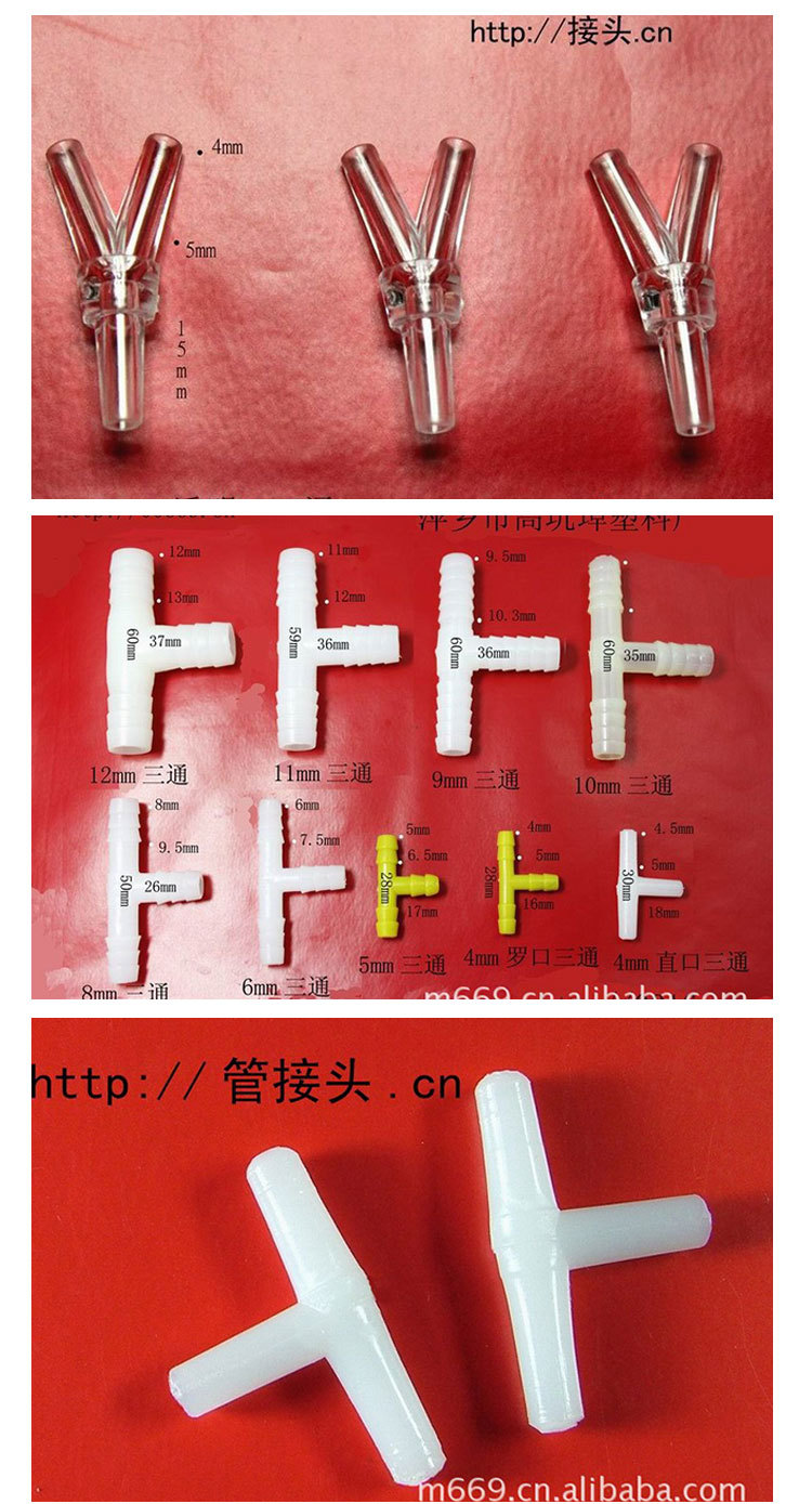 横向塑料三通多型号接头 耗材活接三通管配件 鲁尔管件塑料接头