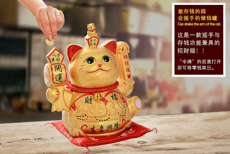 活动价18寸摇手功能存钱罐双用功能金色招财猫开店店铺礼品摆件