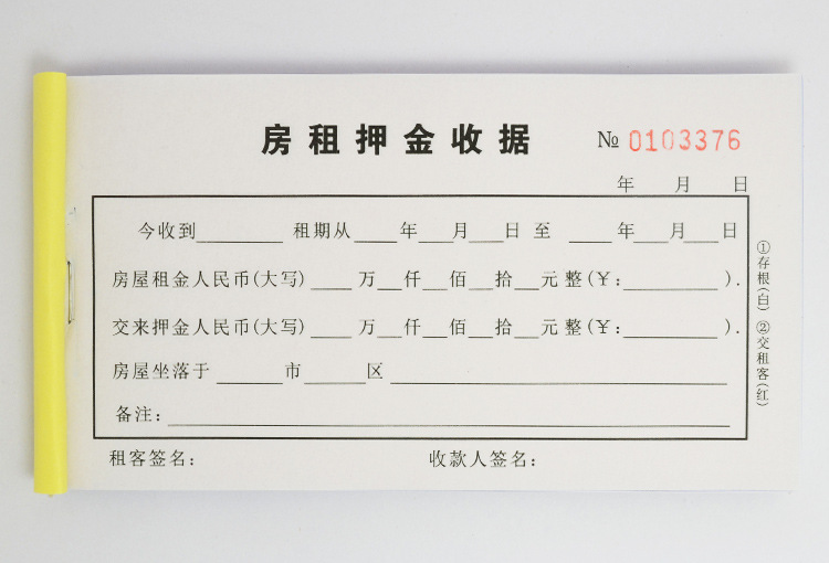 包邮房租水电费收据租房收租金单二联房东专用收款收据单据定做