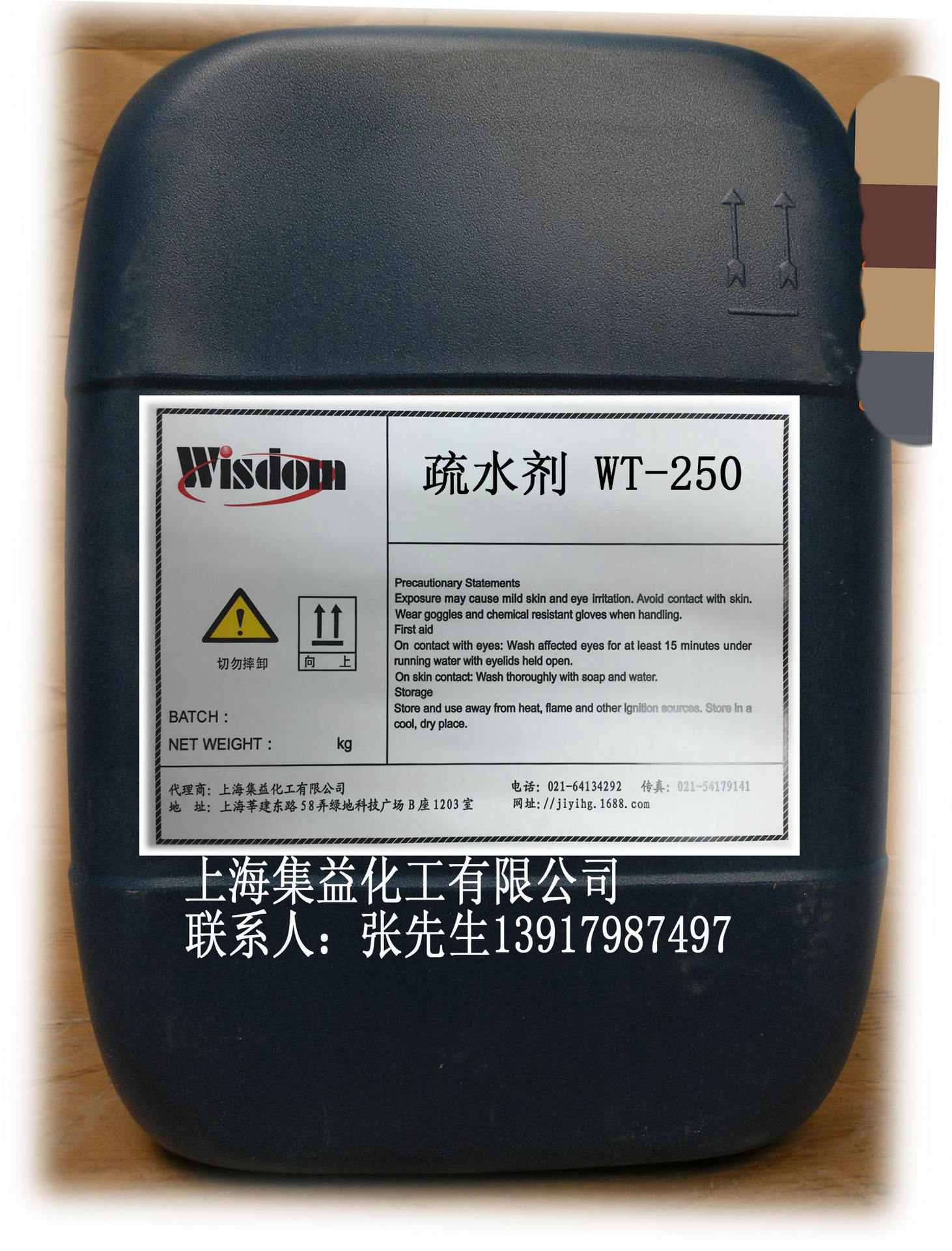 供应水性涂料用功能性表面疏水剂wt250图高固含蜡乳液