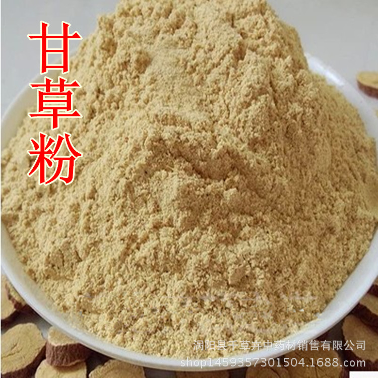 中药材 甘草粉 干草粉 甘草片 中药粉批发