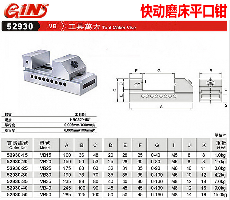 台湾精展高精密平口钳 手动磨床批士 磨床工具万力 gin-vsd30