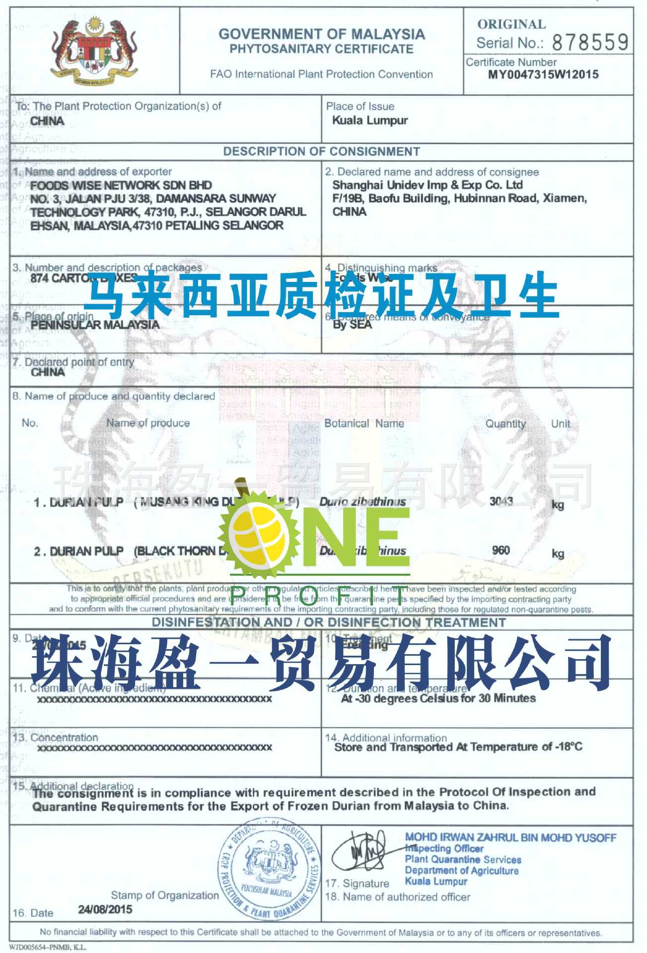 高品质原装进口马来西亚猫山王冷冻榴莲果肉总代批发