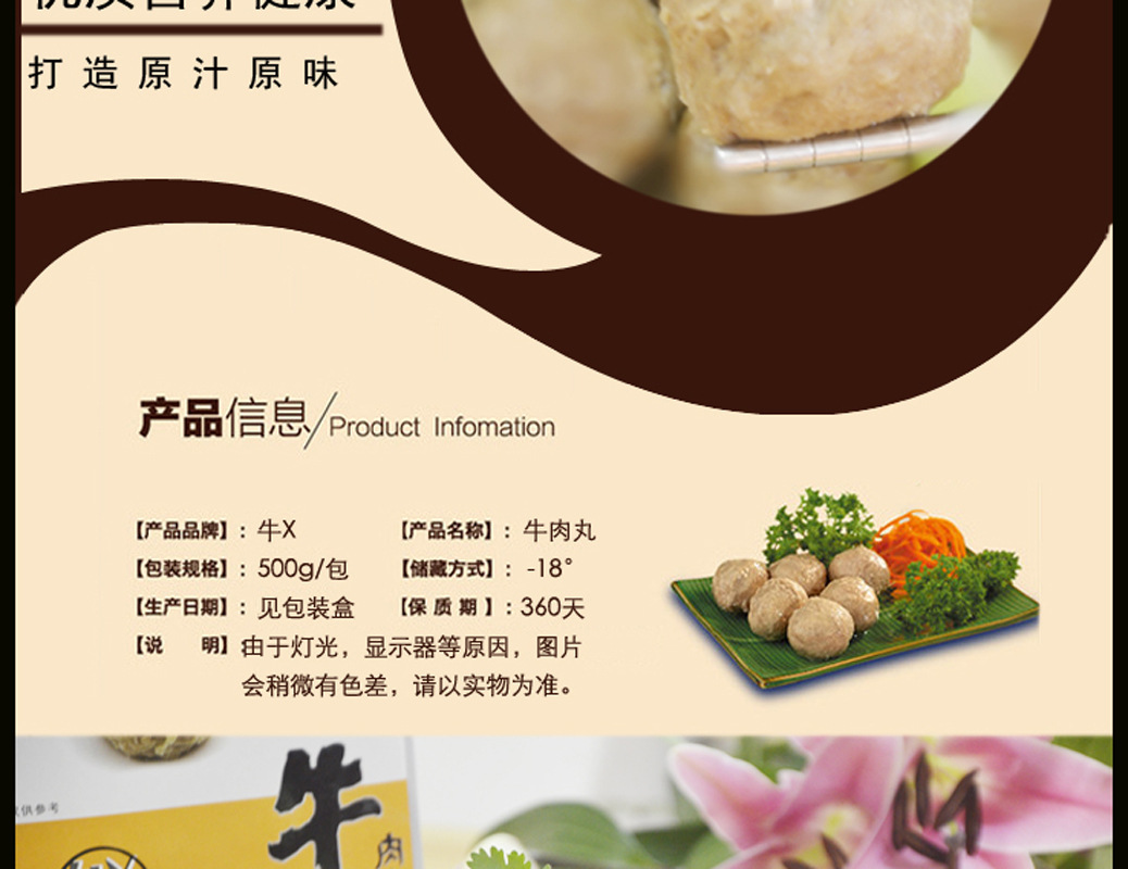 速冻食品潮汕风味牛肉丸牛筋丸潮汕牛肉丸厂家批