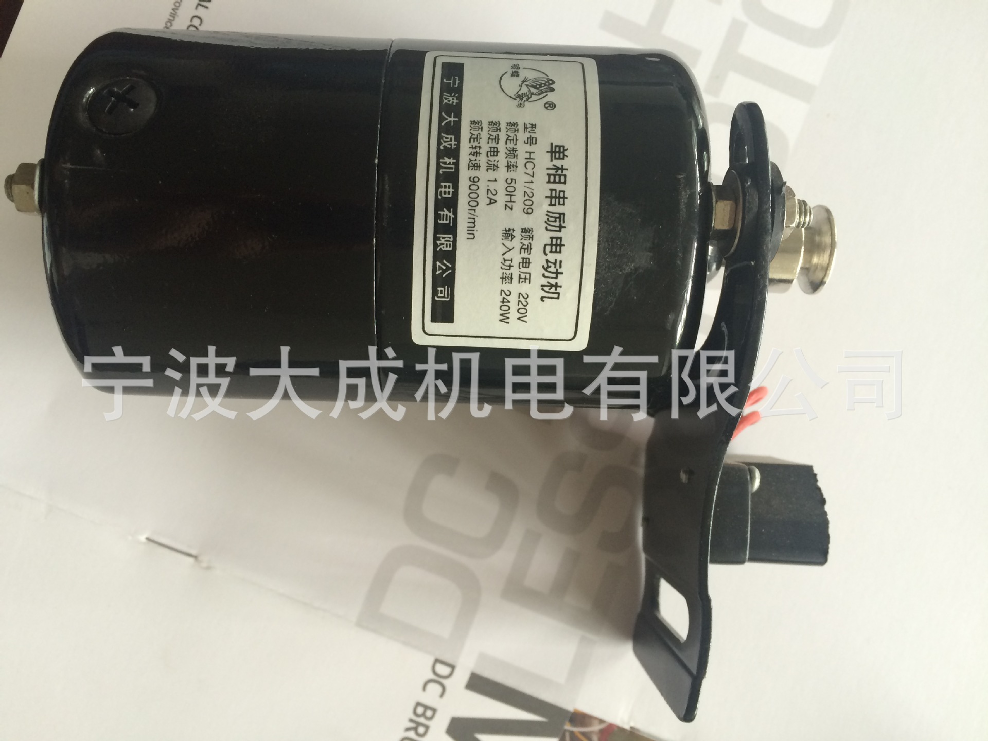 银碟牌缝纫机电机,家用缝纫机电机开关 250w 正反转