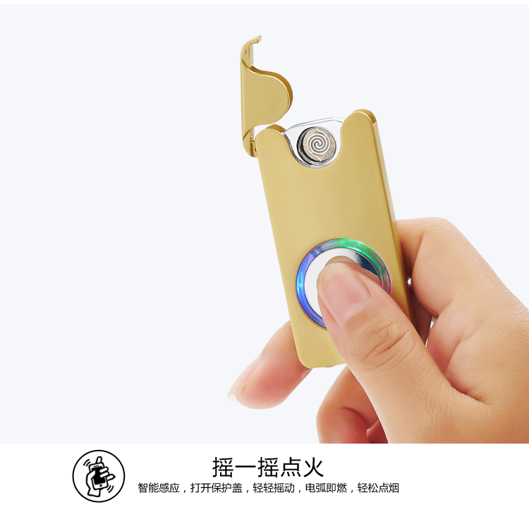 创意金属带七彩灯充电摇一摇打火机批发usb电子点烟器广告定做