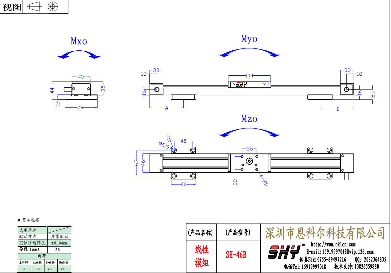 线性模组,电动滑台,同步带模组,线性滑台,精密模组