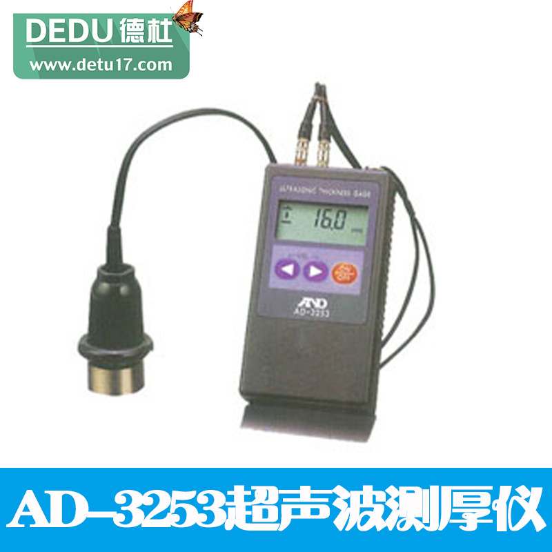 AD-3253超聲波測厚儀