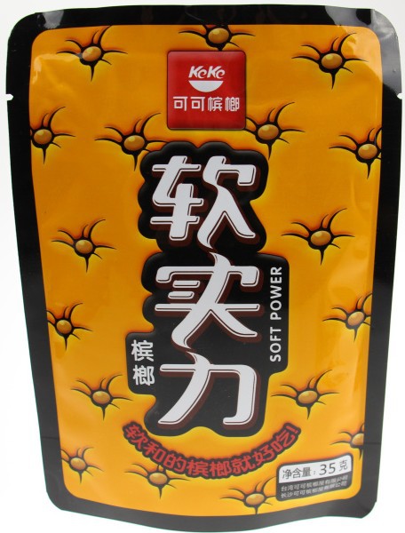 特价槟榔湖南七妹软实力槟榔批发湘潭铺子10元装正品20包包邮