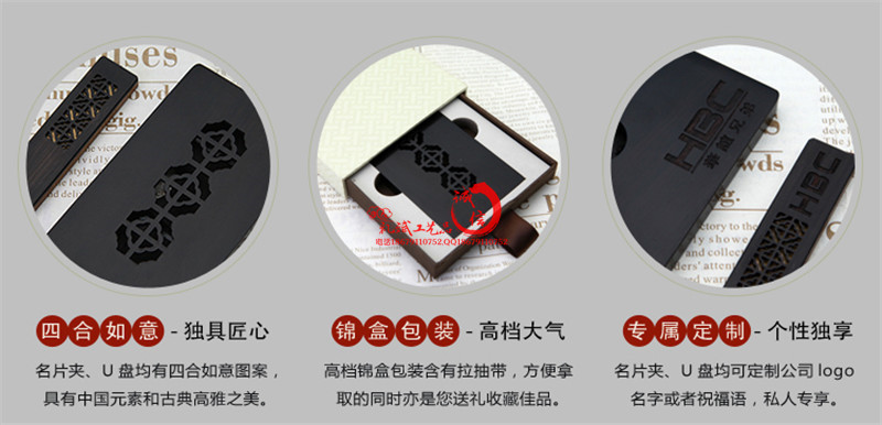 黑檀木名片盒+u盘 4