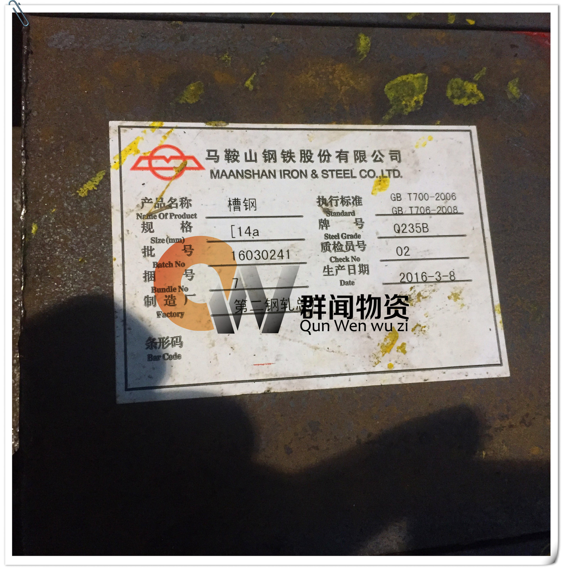 江苏槽钢,槽钢规格表,苏州槽钢价格,国标